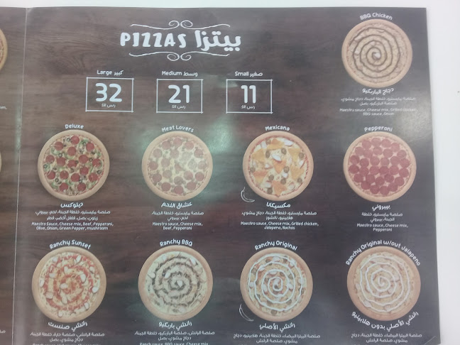 مايسترو بيتزا