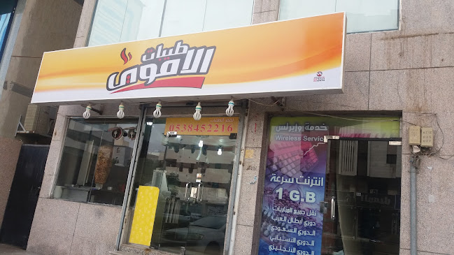 طيبات الاموي العزيزية