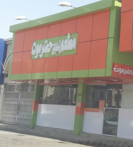 Opinii despre كفترياء الريم للاكلات الشعبية în تبوك - الضيافة