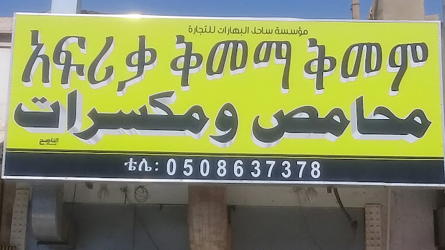 MJQX+P82, نواف بن عبدالعزيز، حي, أم الحمام الغربي، الرياض 12327