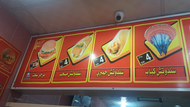 مطاعم ومشويات بن بخيت - مكة