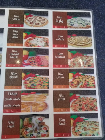 Opinii despre بيت البيتزا în بريدة - الضيافة
