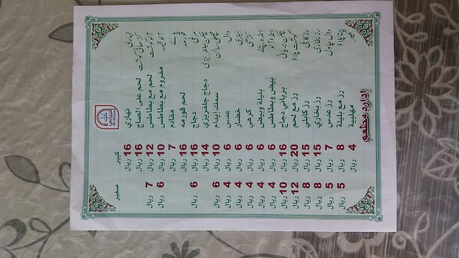 Opinii despre مطعم راوي البرياني în المدينة المنورة - الضيافة