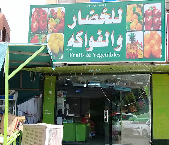 Vegetable and Fruits, Supermarket Store