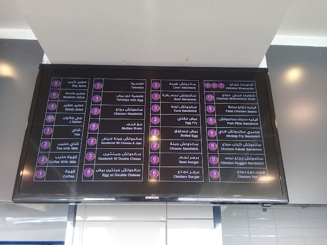 عصيرات الأمانة