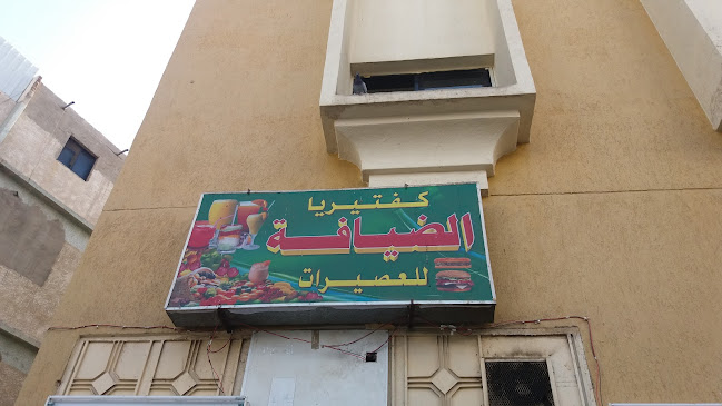 CRX3+JHM حي, الزاهر، مكة 24222