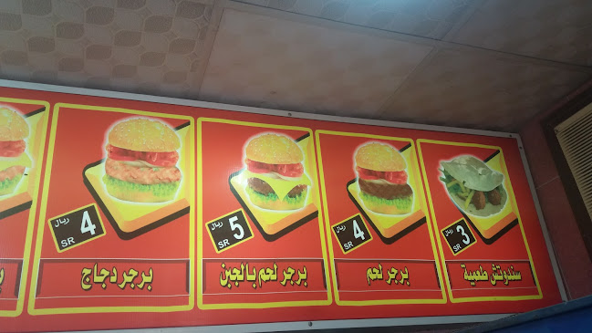 مطاعم ومشويات بن بخيت - الضيافة