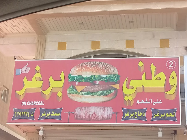 Umm ul momineen, umm E habibah, النسيم، جدة 23233