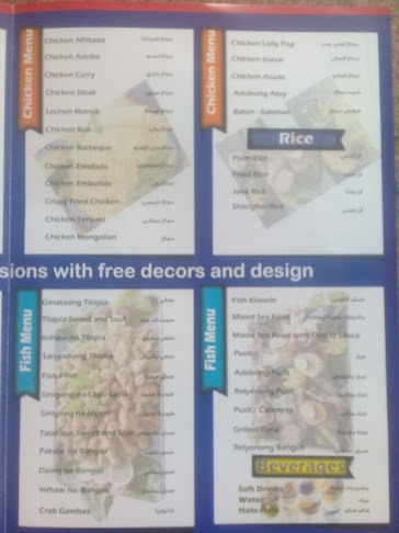 مطاعم كبابيان ركن فطوطة - الهفوف‎