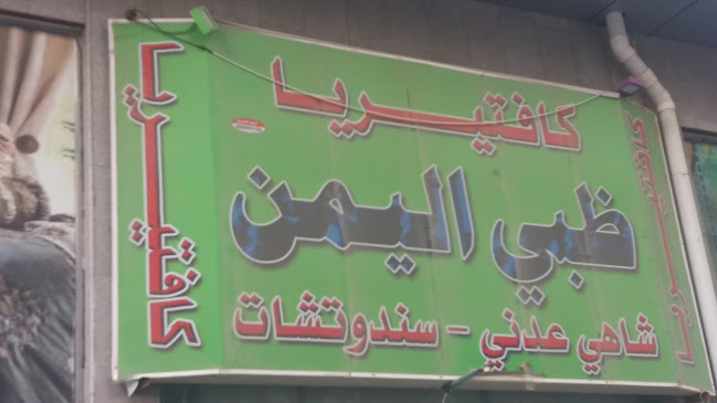 CV2H+2QG, شارع الندى،, العزيزية، مكة 24242