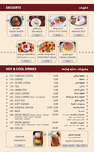 مطعم ومقهى اوشيانا - الدمام