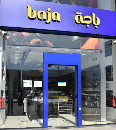 Baja - باجة