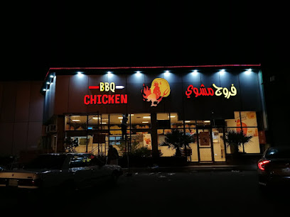 فروج مشوي BBQ CHICKEN