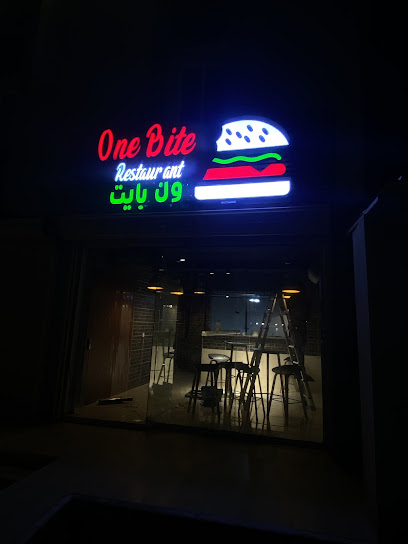 مطعم ون بايت ONE BITE