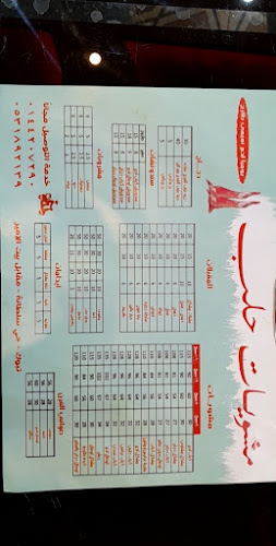 تبوك حي السلامه