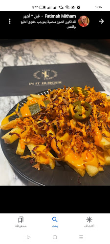 ان ات برجر - الرياض