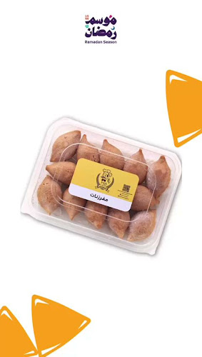 مخبز المعامير ( فرع الخزامي ) almaameer bakery