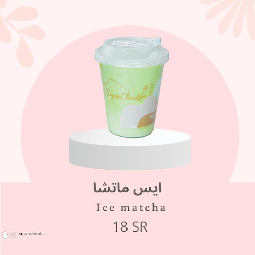 Comentarii opinii despre غيوم السكر