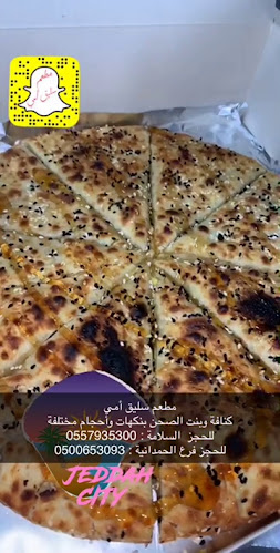 Opinii despre سليق امي în جدة - الضيافة