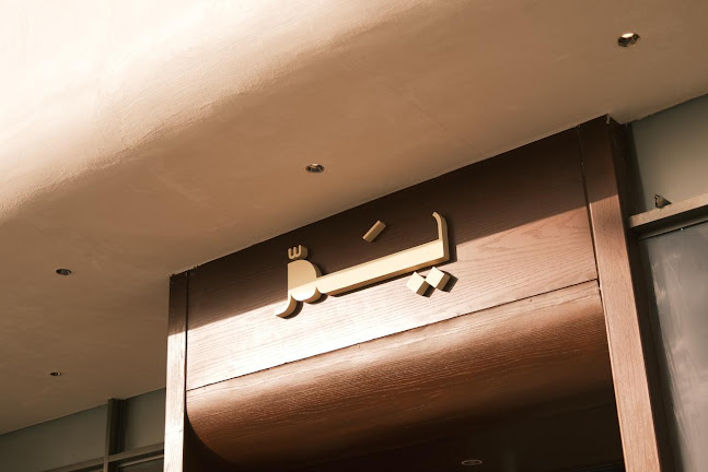 Opinii despre محمصة و مقهى يَمّ în الرياض - الضيافة