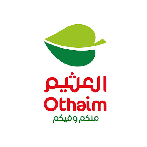 أسواق عبدالله العثيم - الضيافة