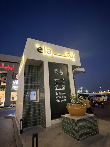إلى | قهوة مختصة ومخبوزات فرع الدائري ela coffee & bakery