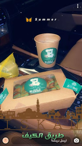 Opinii despre طريق الكيف în مكة - الضيافة