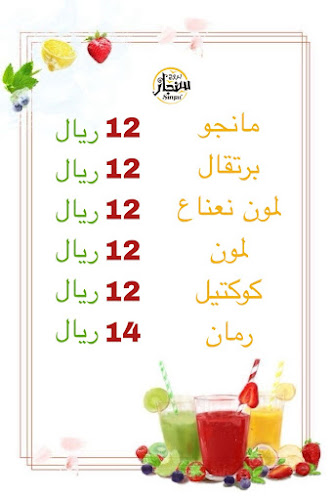 مطعم مشويات سنجار الدوادمي - الدوادمي