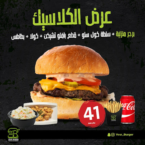 Opinii despre يور برجر العزيزية în المدينة المنورة - الضيافة