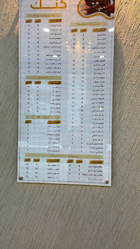 Opinii despre كنك în المجمعة - الضيافة