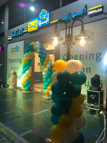 مطعم ابو زيد