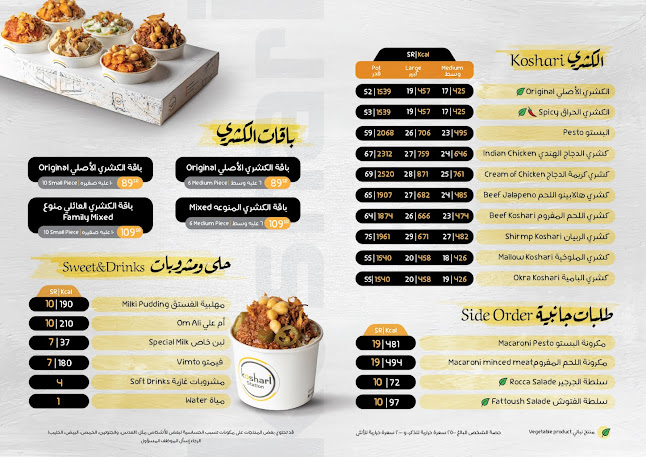 Opinii despre كشري ستيشن Koshari Station în المدينة المنورة - الضيافة