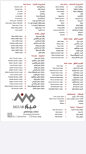 Opinii despre Mizar în Bashir - الضيافة