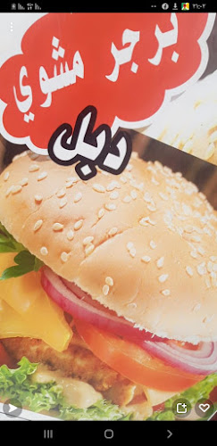 التلعة، المدينة المنورة 42322