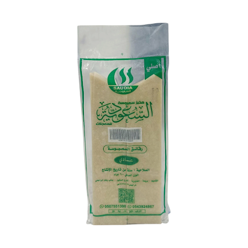 سمبوسة السعودية الفايزية - الضيافة