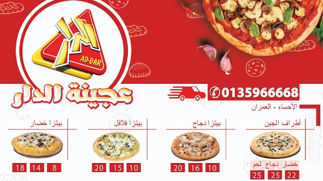 Opinii despre عجينة الدار în العمران - الضيافة