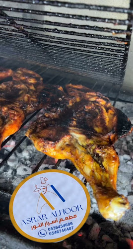 مطعم اسرار النور لتقديم الوجبات - الضيافة