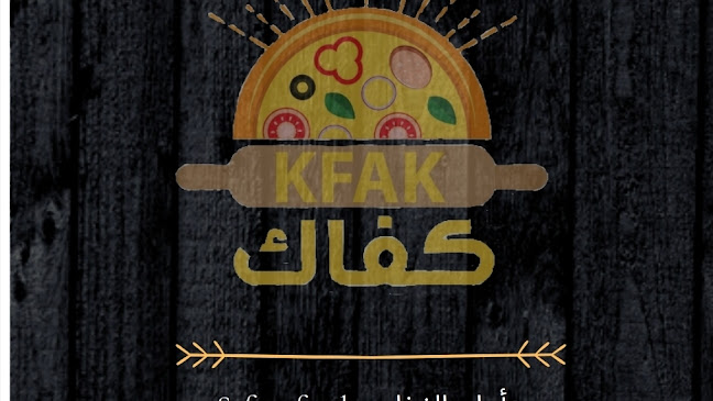 Opinii despre مطعم بيتزا كفاك în الرياض - الضيافة