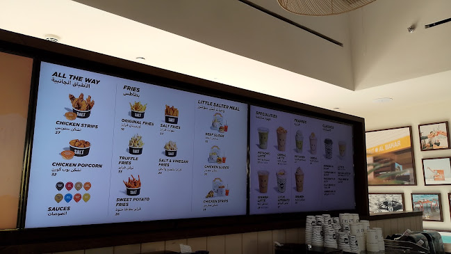 Salt - الضيافة