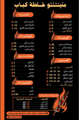 Opinii despre خلطة كباب în المدينة المنورة - الضيافة