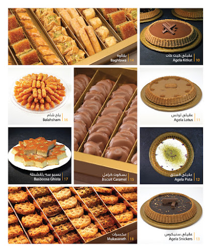 حلويات ذوق الطبيعة - الضيافة