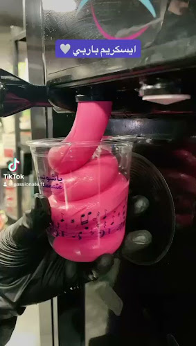 باشونيت - جدة