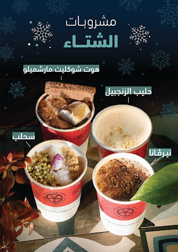 مستودع القهوة