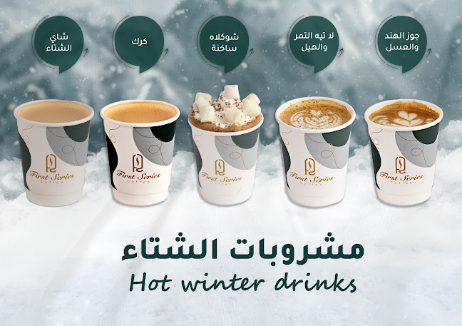 Opinii despre مقهى السلسلة الاولى în الرياض - الضيافة