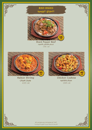 Comentarii opinii despre هاينان