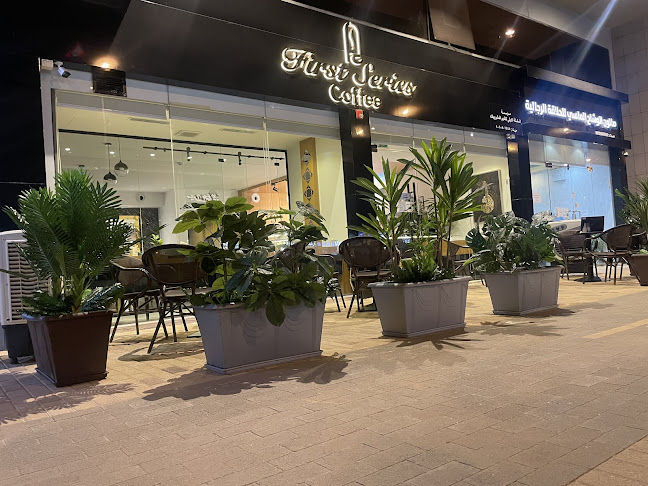 مقهى السلسلة الاولى