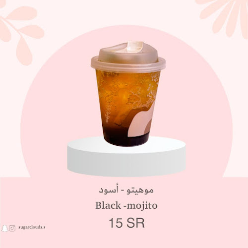 غيوم السكر - املج