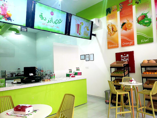 عصائر درة التوت