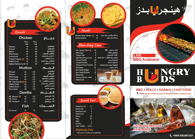 Hungry Buds هينجري بدز