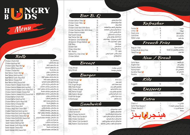 Opinii despre Hungry Buds هينجري بدز în جدة - الضيافة